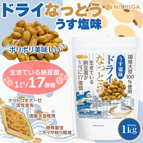 ɥ饤ʤäȤ 㤦̣ 1 Ʀ100 DRY NATTO ƤǼƦ17 ʥåȥʡͭ 㲹ե饤üˡ NICHIGA(˥) TK0