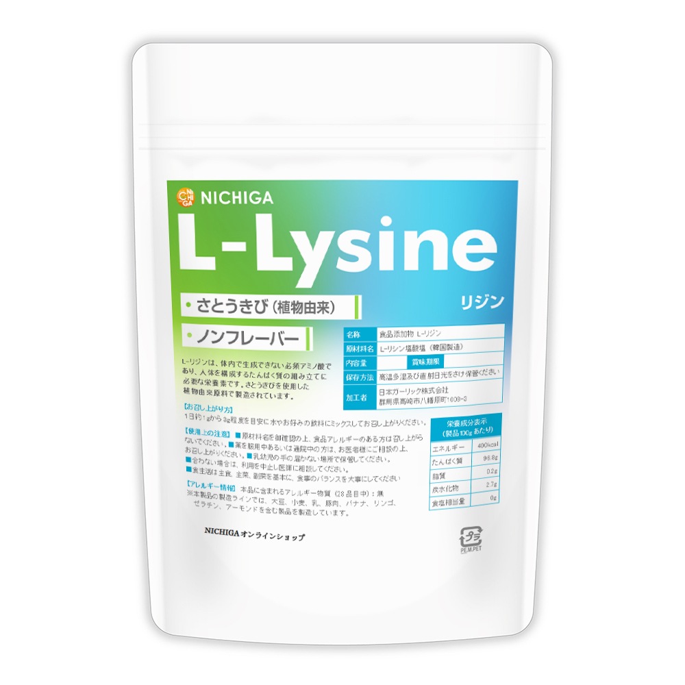 L-�ꥸ�� ��L-Lysine�� 200�� ��ʪͳ�� ɬ�� ���ߥλ� �Υ�ե졼�С� [02] NICHIGA(�˥���)