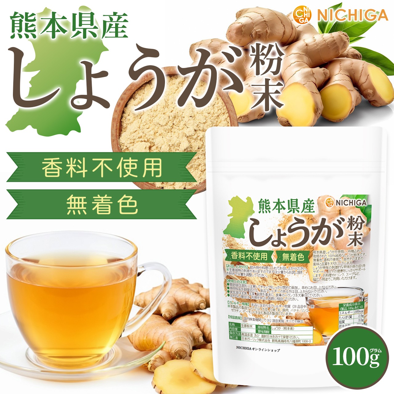 ���ܸ������礦��ʴ�� 100g�ڥ᡼��������̵���� �忧�������Ի��� ��α������»ܺѤ� ���󥸥㡼  [04] NICHIGA(�˥���)