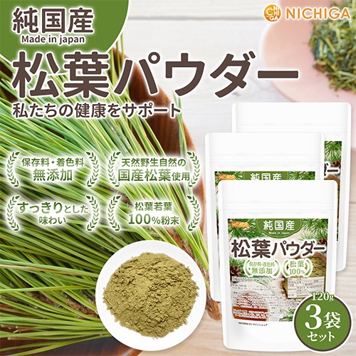 松葉粉末 国産 松葉パウダー 500g 農薬不使用 無添加松葉茶 徳島・赤松 Amazon.co.jp: 森のこかげ 国産 松葉 (粉末) パウダー [200g