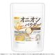 ���˥���ѥ����� 200�� Onion Powder �������Ȥ����Ϥ��줿���ޤͤ�100����� [02] NICHIGA(�˥���)