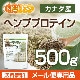 �إ�ץץ��ƥ��� 500�� �ڥ᡼��������̵���� Hemp Protein [05] NICHIGA(�˥���)