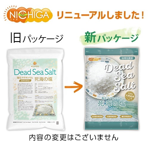 �ҥե졼�������סӻ೤�α� Dead Sea Salt 3.5����3�� ������̵����(�̳�ƻ���彣����������)�� �����ޥ��ͥ����� �ݼ� ���Ѳ����� �忧��̵ź�á���������̵ź�á������̵ź�� NICHIGA(�˥���) TK3