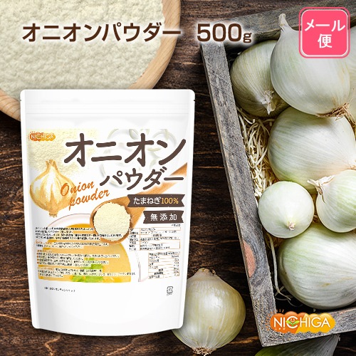 ���˥���ѥ����� 500�� �ڥ᡼��������̵���� Onion Powder �������Ȥ����Ϥ��줿���ޤͤ�100����� [05] NICHIGA(�˥���)