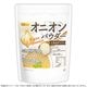 ���˥���ѥ����� 500�� �ڥ᡼��������̵���� Onion Powder �������Ȥ����Ϥ��줿���ޤͤ�100����� [05] NICHIGA(�˥���)