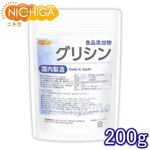 グリシン（国内製造） の販売 | 【NICHIGA（ニチガ）】 ☆エコ系洗剤