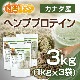 إץץƥ 13ޡʷ̥סա ̵() Hemp Protein NICHIGA(˥) TKS