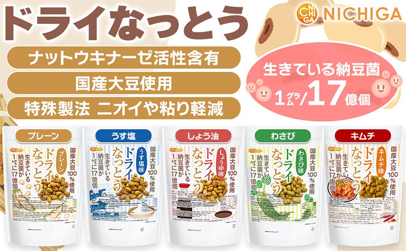 �ɥ饤�ʤäȤ� �㤷�礦��̣�� 400�� ����Ʀ100����� DRY NATTO �����Ƥ���ǼƦ��17���� �ʥåȥ����ʡ���������ͭ [02] NICHIGA(�˥���) �㲹�ե饤�ü���ˡ