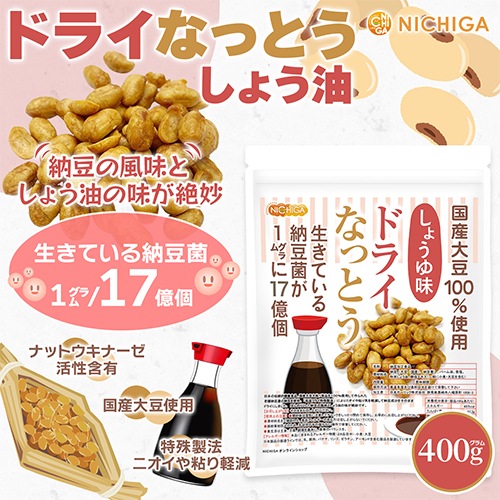 �ɥ饤�ʤäȤ� �㤷�礦��̣�� 400�� ����Ʀ100����� DRY NATTO �����Ƥ���ǼƦ��17���� �ʥåȥ����ʡ���������ͭ [02] NICHIGA(�˥���) �㲹�ե饤�ü���ˡ