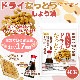 �ɥ饤�ʤäȤ� �㤷�礦��̣�� 400�� ����Ʀ100����� DRY NATTO �����Ƥ���ǼƦ��17���� �ʥåȥ����ʡ���������ͭ [02] NICHIGA(�˥���) �㲹�ե饤�ü���ˡ