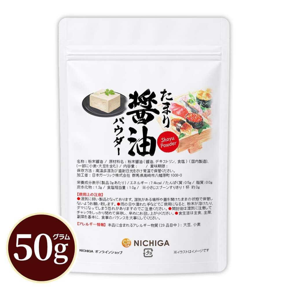 ���ޤ�����ѥ����� 50g ���礦�� ʴ�� Ĵ̣�� �����ȥɥ� ������ BBQ �դ꤫�� soy sauce SHOYU Powder  [02] NICHIGA(�˥���)
