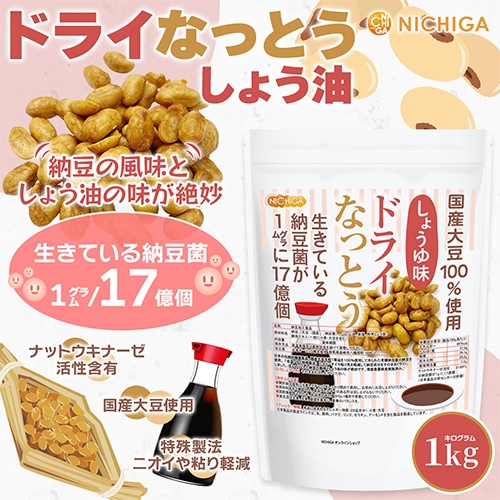 �ɥ饤�ʤäȤ� �㤷�礦��̣�� 1��� ����Ʀ100����� DRY NATTO �����Ƥ���ǼƦ��17���� �ʥåȥ����ʡ���������ͭ �㲹�ե饤�ü���ˡ NICHIGA(�˥���) TK0