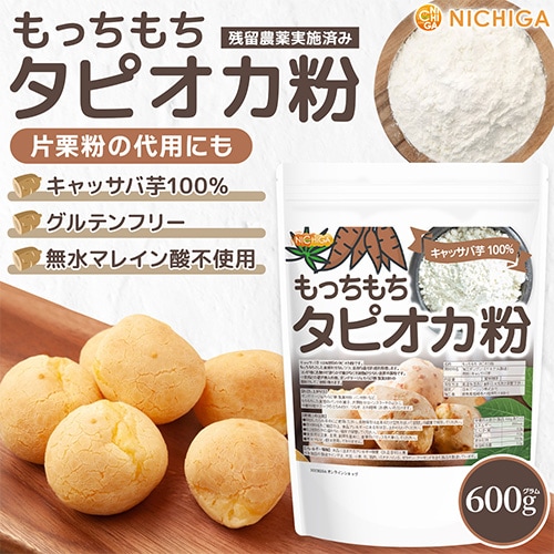 もっちもち タピオカ粉 の販売 | 【NICHIGA（ニチガ）】 ☆エコ系洗剤