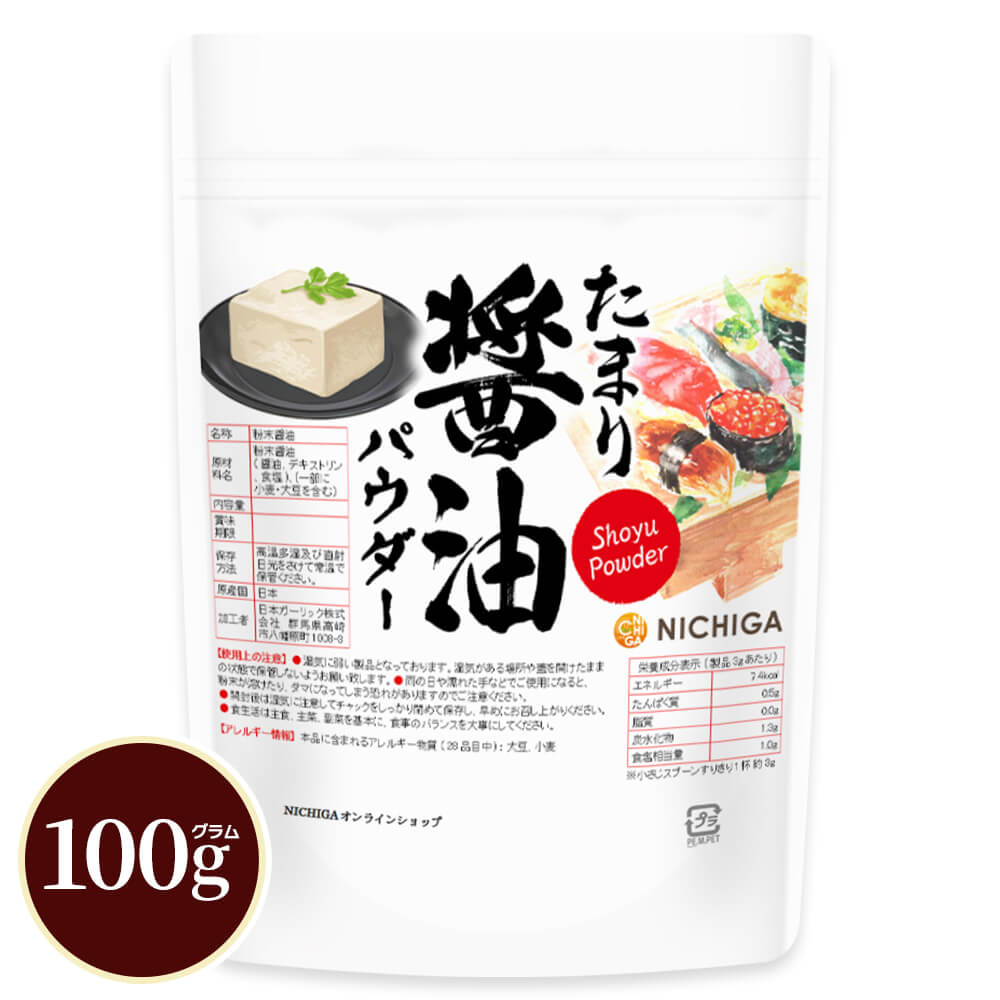 ���ޤ�����ѥ����� 100g �ڥ᡼��������̵���� ���礦�� ʴ�� Ĵ̣�� �����ȥɥ� ������ BBQ �դ꤫�� soy sauce SHOYU Powder  [04] NICHIGA(�˥���)