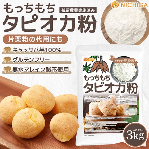 きな粉もっちりぃ〜 もっちもち タピオカ粉 の販売 | 【NICHIGA（ニチガ）】 ☆エコ