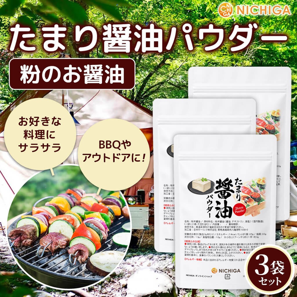 ���ޤ�����ѥ����� 50g��3�� �ڥ᡼��������̵���� ���礦�� ʴ�� Ĵ̣�� �����ȥɥ� ������ BBQ �դ꤫�� soy sauce SHOYU Powder  [06] NICHIGA(�˥���)