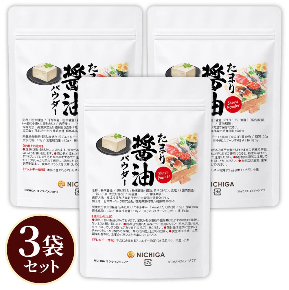 ���ޤ�����ѥ����� 50g��3�� �ڥ᡼��������̵���� ���礦�� ʴ�� Ĵ̣�� �����ȥɥ� ������ BBQ �դ꤫�� soy sauce SHOYU Powder  [06] NICHIGA(�˥���)