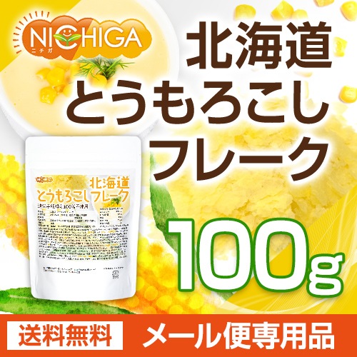 �̳�ƻ �Ȥ���������ե졼�� 100�� �ڥ᡼��������̵���� �����ʥ������ȥ�����(Non-GMO)���� ��¸���Ի��ѡ�̵�忧 [05] NICHIGA(�˥���)