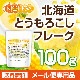 �̳�ƻ �Ȥ���������ե졼�� 100�� �ڥ᡼��������̵���� �����ʥ������ȥ�����(Non-GMO)���� ��¸���Ի��ѡ�̵�忧 [05] NICHIGA(�˥���)