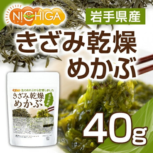 乾燥刻みめかぶ1kgお徳用めひび業務価格生ワカメ換算で約7kg分 業務価格乾燥刻みめかぶ1kgお徳用めひび生ワカメ換算で約7kg分