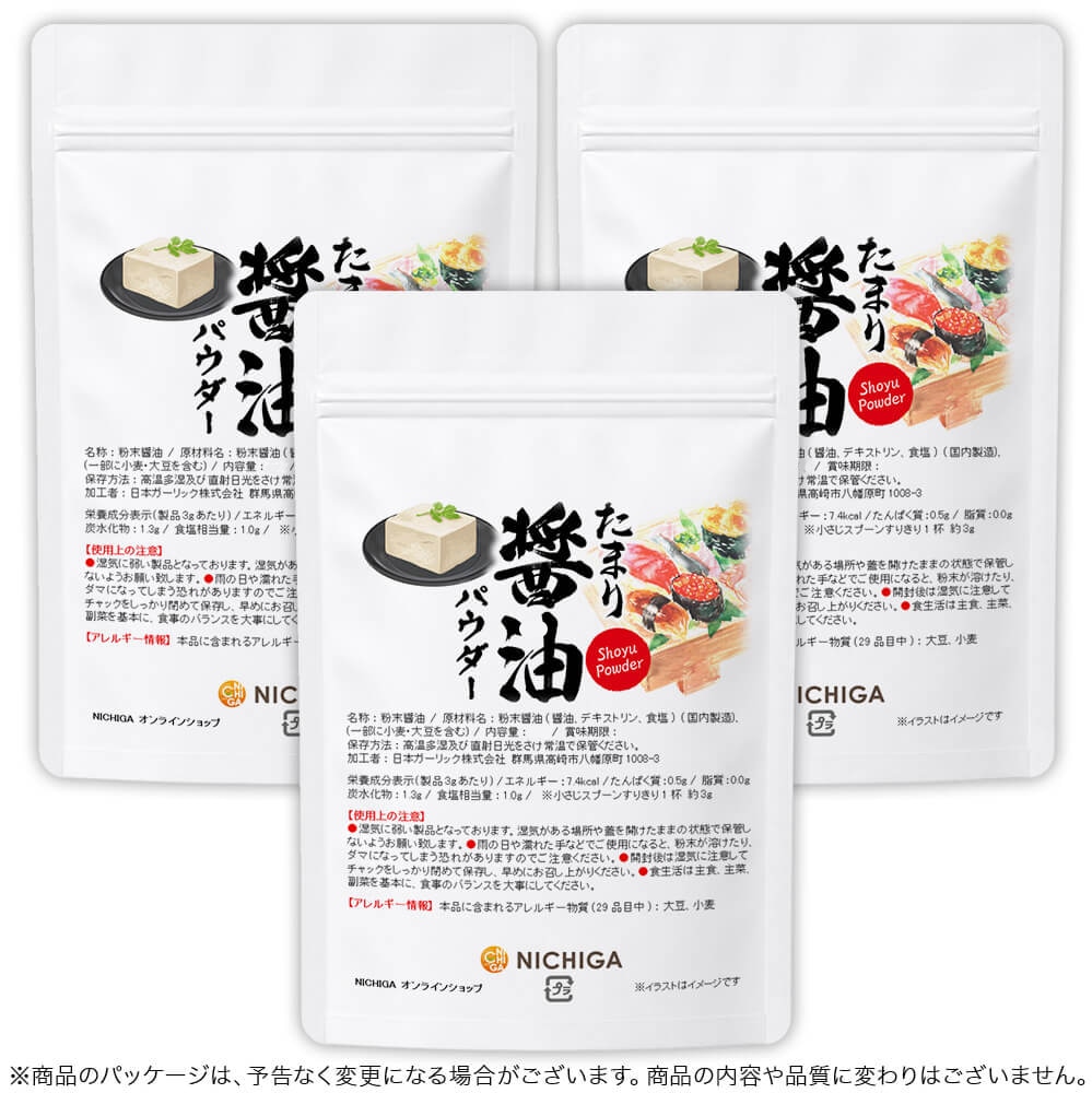 ���ޤ�����ѥ����� 50g��3�� ���礦�� ʴ�� Ĵ̣�� �����ȥɥ� ������ BBQ �դ꤫�� soy sauce SHOYU Powder  [02] NICHIGA(�˥���)