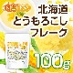 �̳�ƻ �Ȥ���������ե졼�� 100�� �����ʥ������ȥ�����(Non-GMO)���� ��¸���Ի��ѡ�̵�忧 [02] NICHIGA(�˥���)