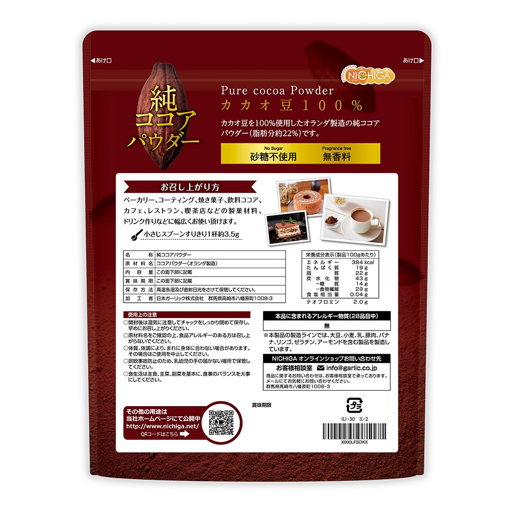 �� �������ѥ����� Pure cocoa Powder 1.2��� �����Ի��ѡ������Ի��ѡ�̵���� ������Ʀ100% NICHIGA(�˥���) TK0