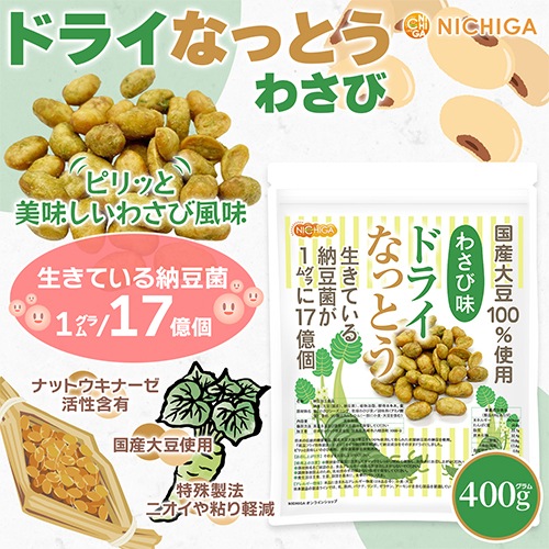 ɥ饤ʤäȤ 蘆̣ 400 ڥ᡼̵ Ʀ100 DRY NATTO ƤǼƦ17 ʥåȥʡͭ [05] NICHIGA(˥) 㲹ե饤üˡ