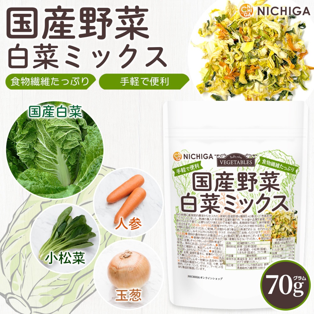 ڥߥå 70 ʪݤäפ ͻ  ޤͤ ڤ Ⱥ ̣ζ [02] NICHIGA(˥)