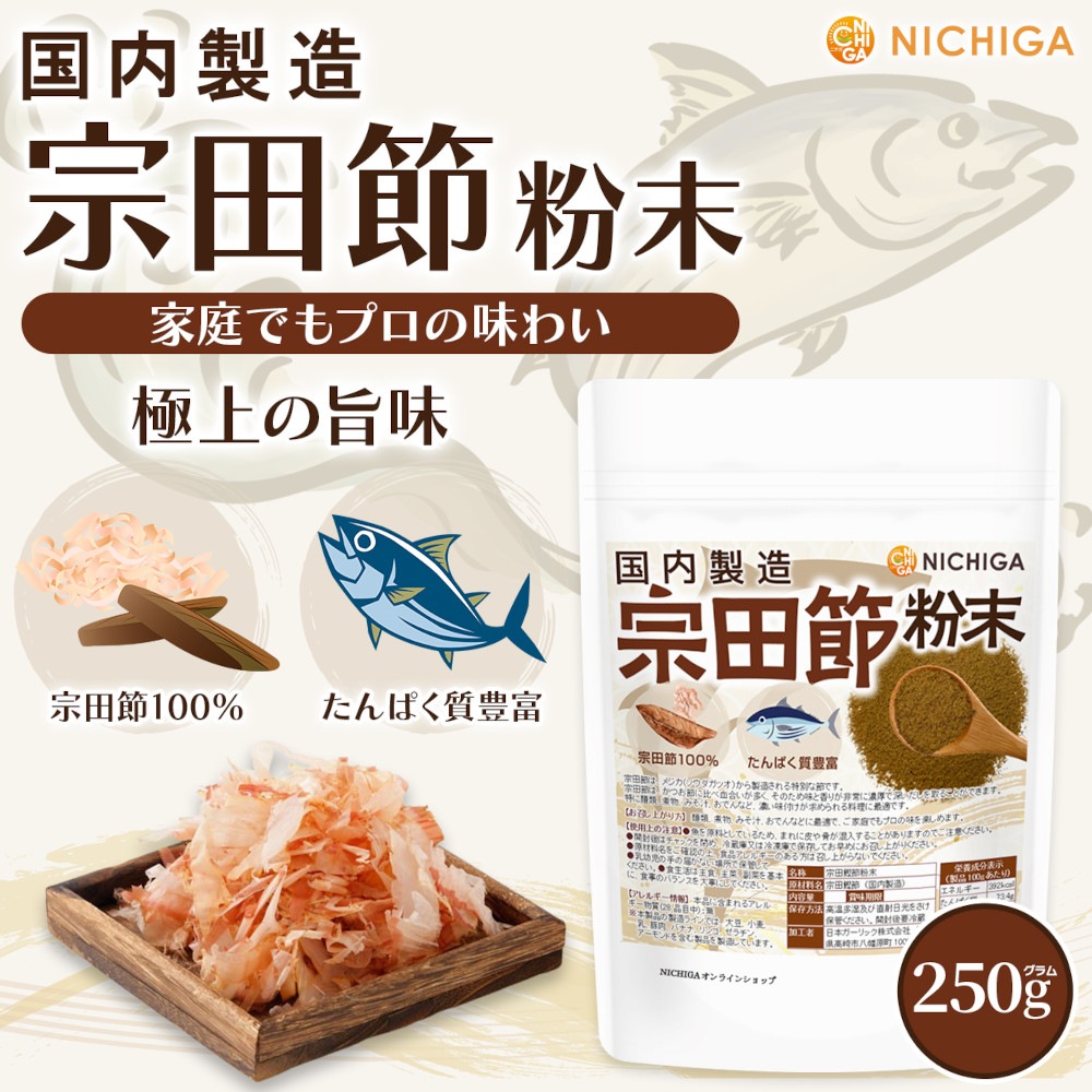 ������ʴ��(������¤) 250�� �ڥ᡼��������̵���۽�����100�� ����Ѥ���˭�� ̣�ȹ�꤬ǻ��  [05] NICHIGA(�˥���)