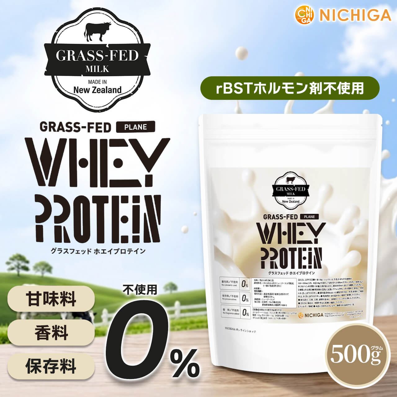 ���饹�ե��å� �ۥ����ץ��ƥ��� (�˥塼�������ɻ�) 500�� WPC rBST�Ի��� �⤿��Ѥ� ��̣��������¸��̵ź�� [02] NICHIGA(�˥���)