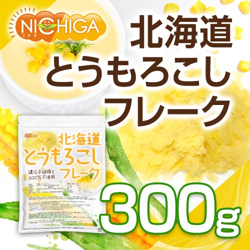�̳�ƻ �Ȥ���������ե졼�� 300�� �����ʥ������ȥ�����(Non-GMO)���� ��¸���Ի��ѡ�̵�忧 [02] NICHIGA(�˥���)