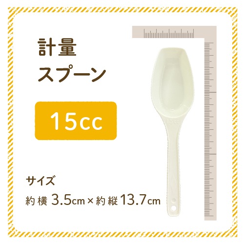 スプーン の販売 | 【NICHIGA（ニチガ）】 ☆エコ系洗剤、サプリメント