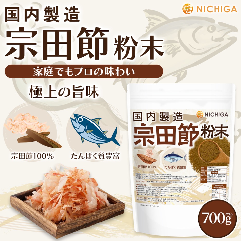 ������ʴ��(������¤) 700�� �ڥ᡼��������̵���۽�����100�� ����Ѥ���˭�� ̣�ȹ�꤬ǻ��  [05] NICHIGA(�˥���)