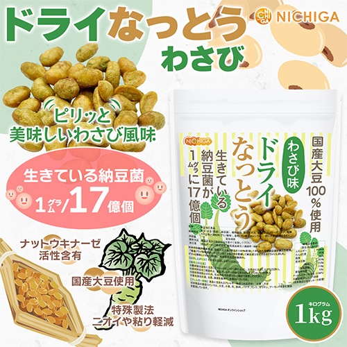 �ɥ饤�ʤäȤ� ��蘆��̣�� 1��� ����Ʀ100����� DRY NATTO �����Ƥ���ǼƦ��17���� �ʥåȥ����ʡ���������ͭ �㲹�ե饤�ü���ˡ NICHIGA(�˥���) TK0