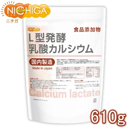�̷�ȯ���������륷���� (������¤) 610�� ����ź��ʪ calcium lactate ����Ϥ��䤹���ϲ�����ͥ�줿��γ������ [02] NICHIGA(�˥���) ��Х롼�� ���٤�� �Ĥ����帶��