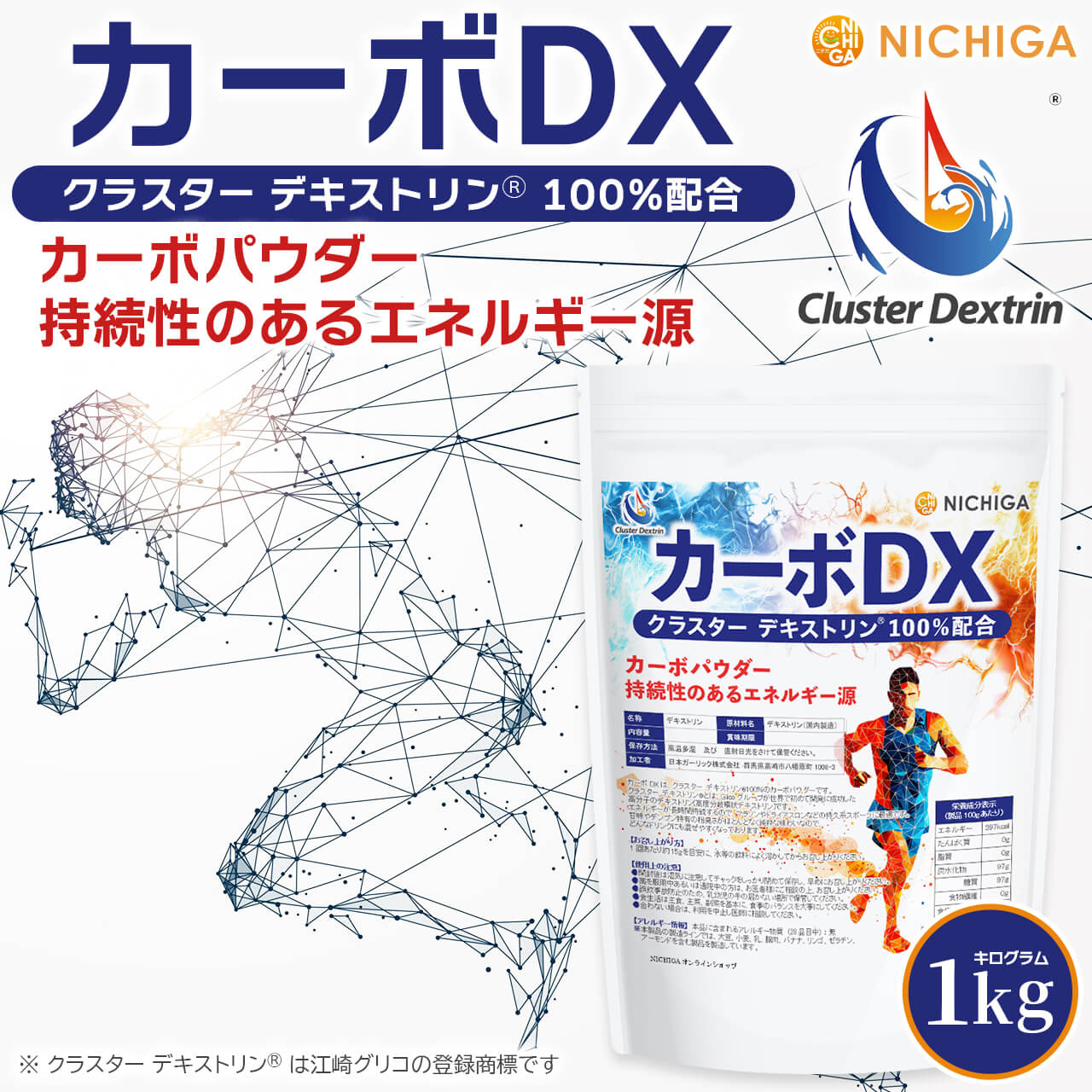 カーボDX の販売 | 【NICHIGA（ニチガ）】 ☆エコ系洗剤