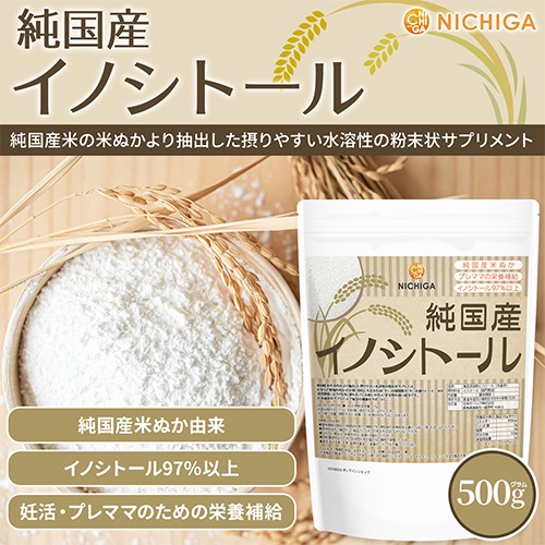 純国産 イノシトール の販売 | 【NICHIGA（ニチガ）】 ☆エコ系洗剤
