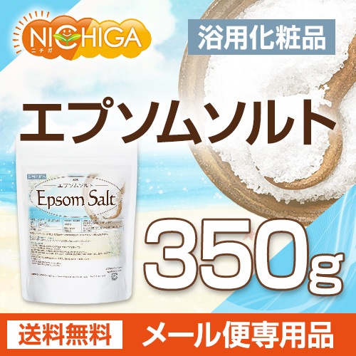 ץॽ Ѳ 350 ڥ᡼̵ 񻺸 EpsomSalt [01] NICHIGA(˥)