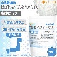��ʴ������ �����ޥ��ͥ�����ʹ�����¤�� 900�� �ڥ᡼��������̵���� ����ź��ʪ MgCl2��6H2O 6����ʪ [05] NICHIGA(�˥���)