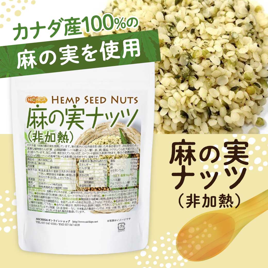 μ¥ʥå (Ǯ) Hemp Seed Nuts 190 ڥ᡼̵ [05] NICHIGA(˥)