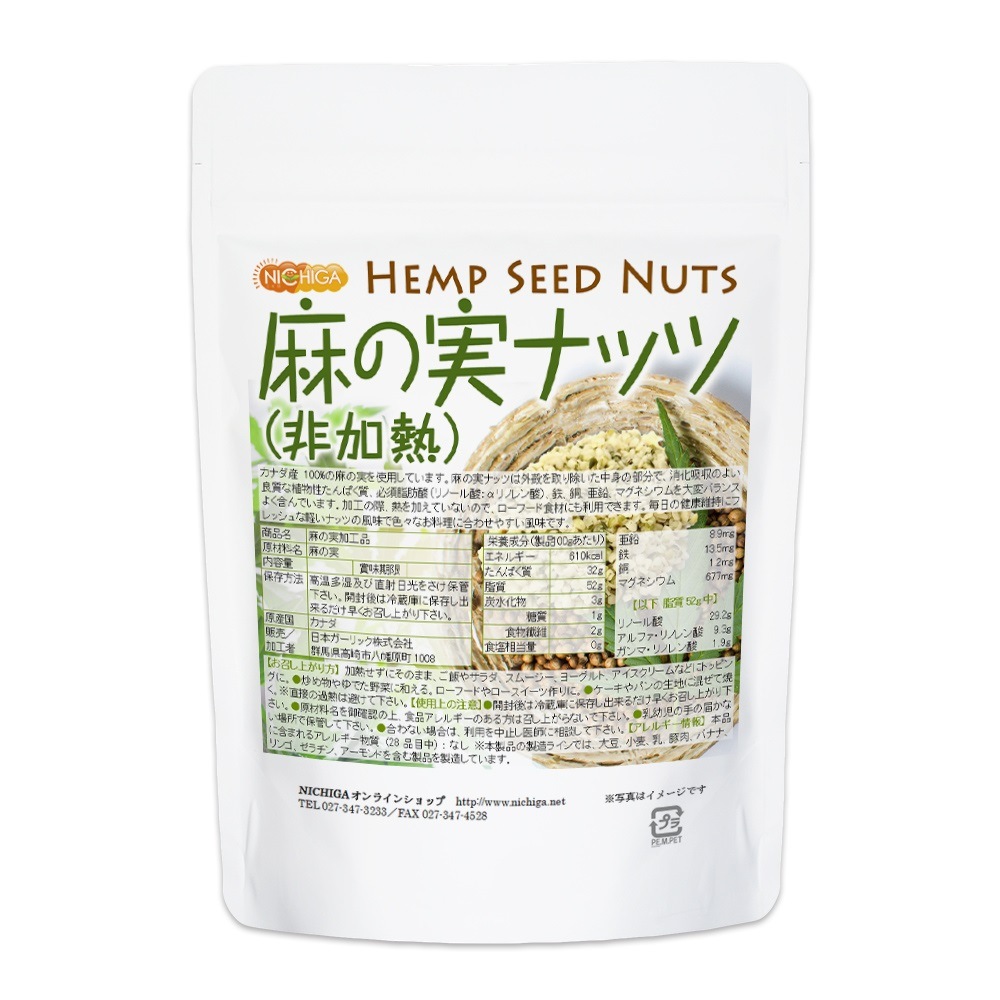 μ¥ʥå (Ǯ) Hemp Seed Nuts 190 ڥ᡼̵ [05] NICHIGA(˥)