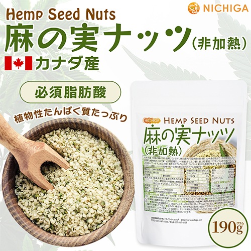 μ¥ʥå (Ǯ) Hemp Seed Nuts 190 ڥ᡼̵ [05] NICHIGA(˥)