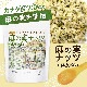 μ¥ʥå (Ǯ) Hemp Seed Nuts 190 ڥ᡼̵ [05] NICHIGA(˥)