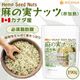 ��μ¥ʥå� (���Ǯ) Hemp Seed Nuts 190��إ�ץ����� �����ѡ��ա��� ��ʪ������Ѥ��� ɬ�ܻ��û� �����ա��� ����ƥ�ե꡼ ��¸�� �����Ի��� ̵ź�� �ڥ᡼��������̵���� [05] NICHIGA(�˥���)