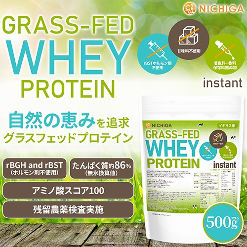 GRASS-FED WHEY PROTEIN instantʥꥹ 500 ڥ᡼̵ rBSTۥԻ ̣Ի 忧¸̵ź WPC ηä [01] NICHIGA(˥)