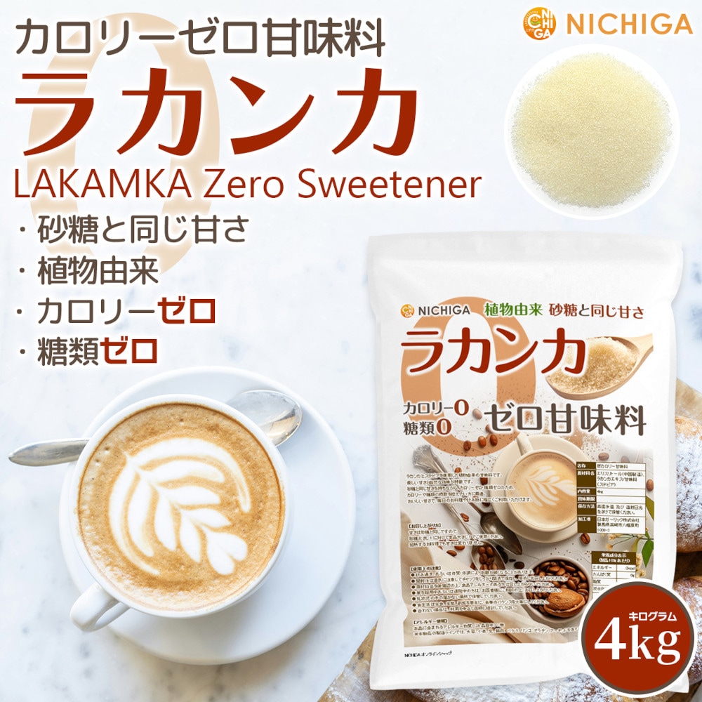 ラカンカ薬膳甘味料 漢方 糖質革命100㎖　5本  新品 ラカンカ薬膳甘味料 漢方 糖質革命100㎖ 5本 新品