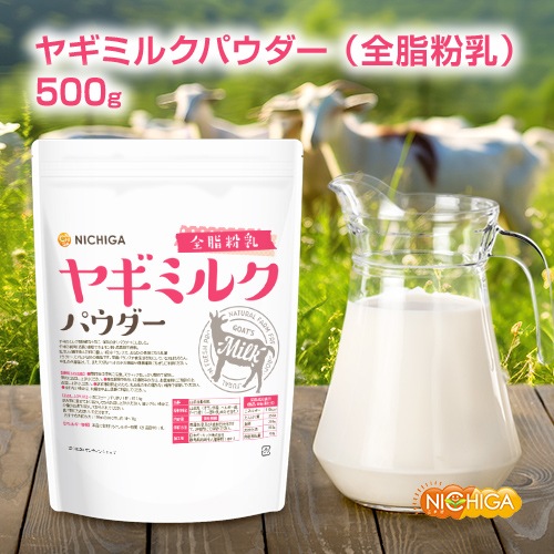 �䥮�ߥ륯 �ѥ����� ����ʴ�� 500g �ڥå� Goat Milk ̵ź�� ̵�忧 �⥿��ѥ� [02] NICHIGA(�˥���)