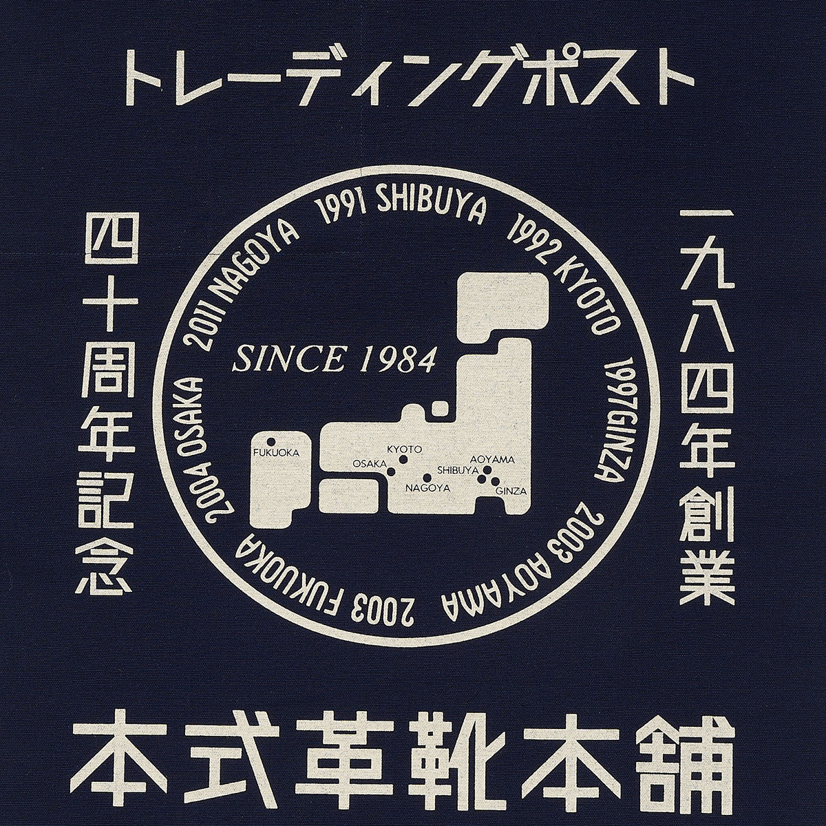 M.モゥブレィ 前掛け|エプロン[40周年モデル] NAVY 前掛け（エプロン） メンズ