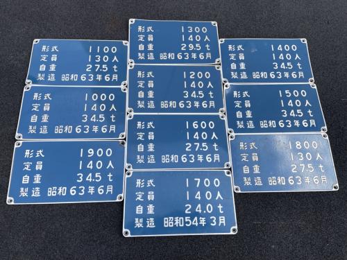 Osaka Metro　10系　標記板　10枚セット　※製造年月日は選べません